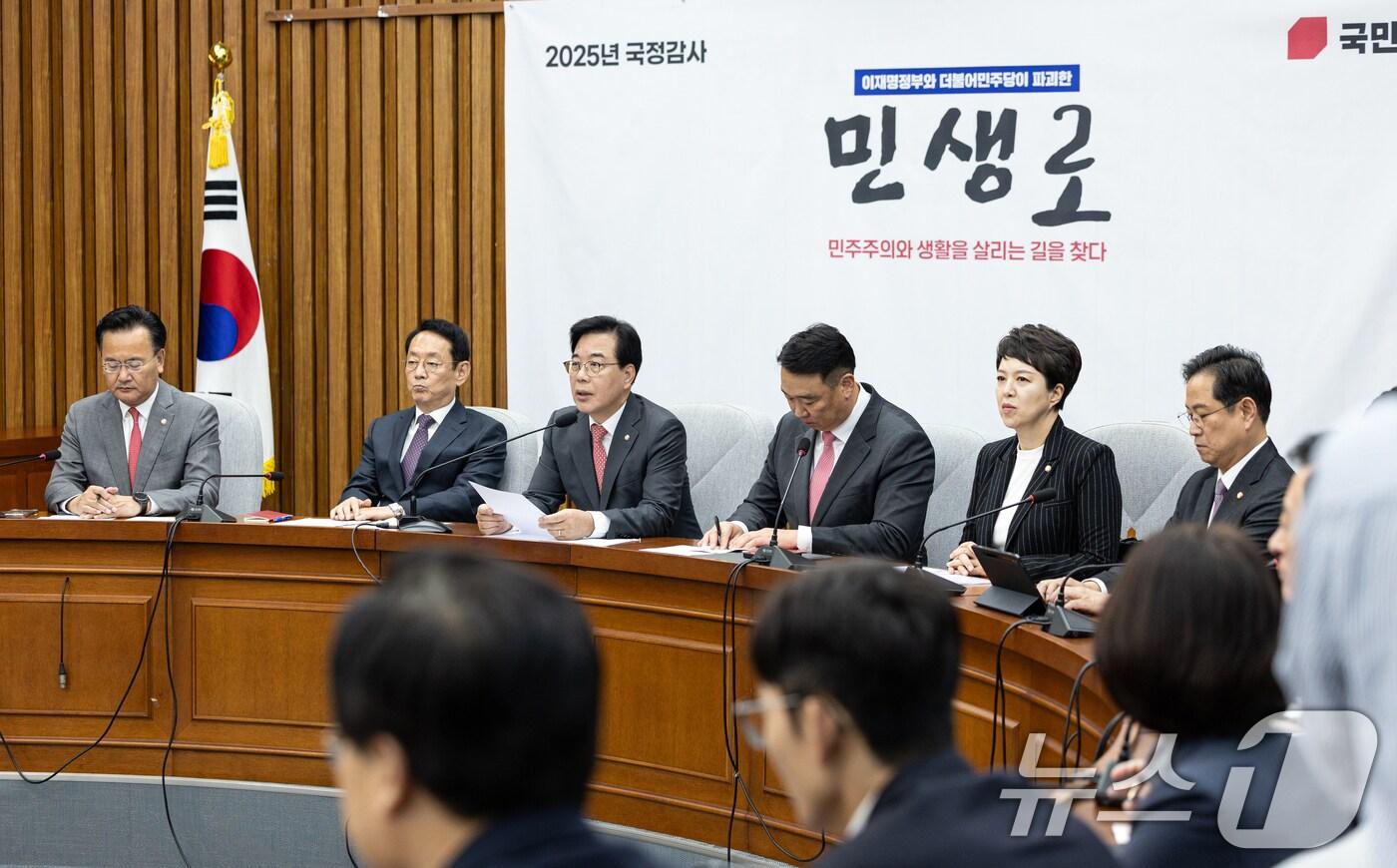 송언석 국민의힘 원내대표가 10일 서울 여의도 국회에서 열린 국정감사 대책회의에서 모두발언하고 있다. ⓒ News1 이승배 기자