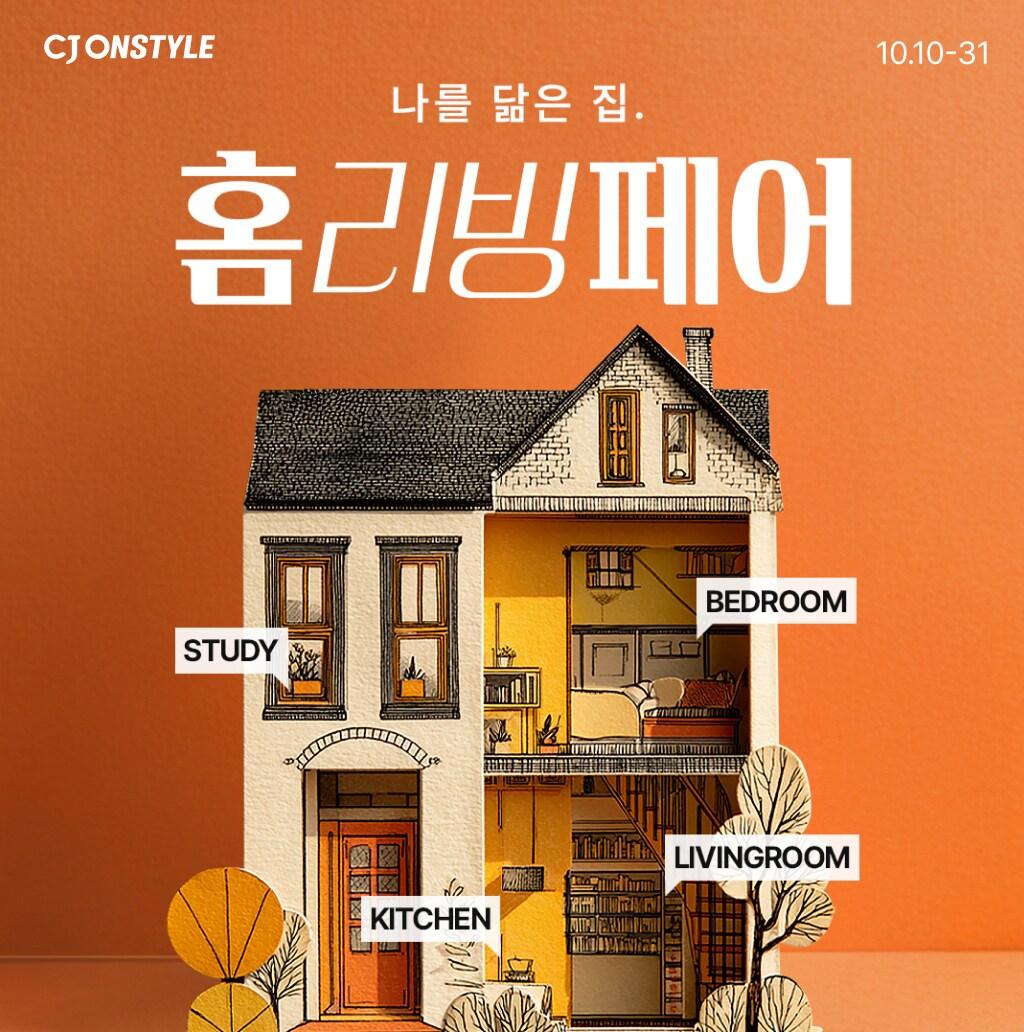 본문 이미지 - &#40;CJ온스타일 제공&#41;