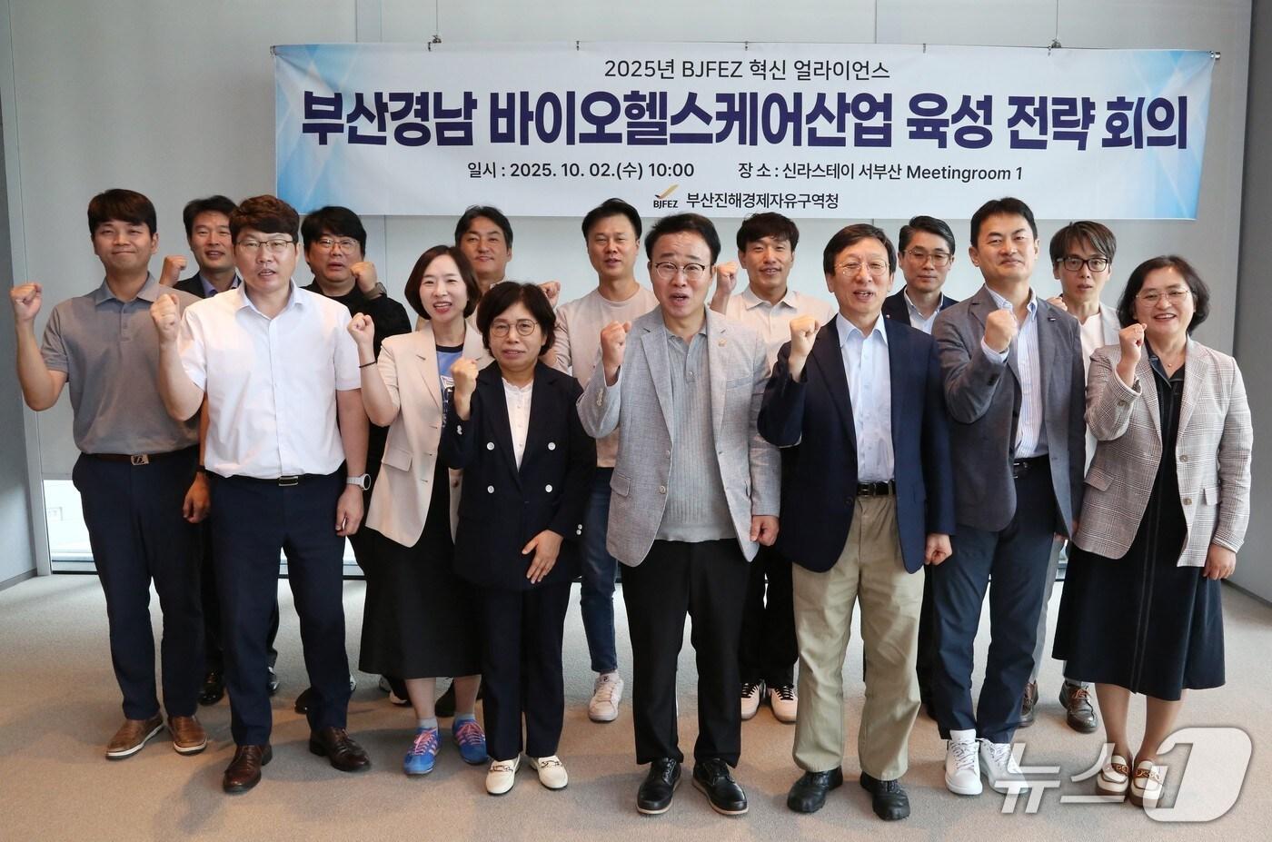 부산·경남 바이오헬스케어 전략 회의 현장 모습.(경자청 제공. 재판매 및 DB 금지)