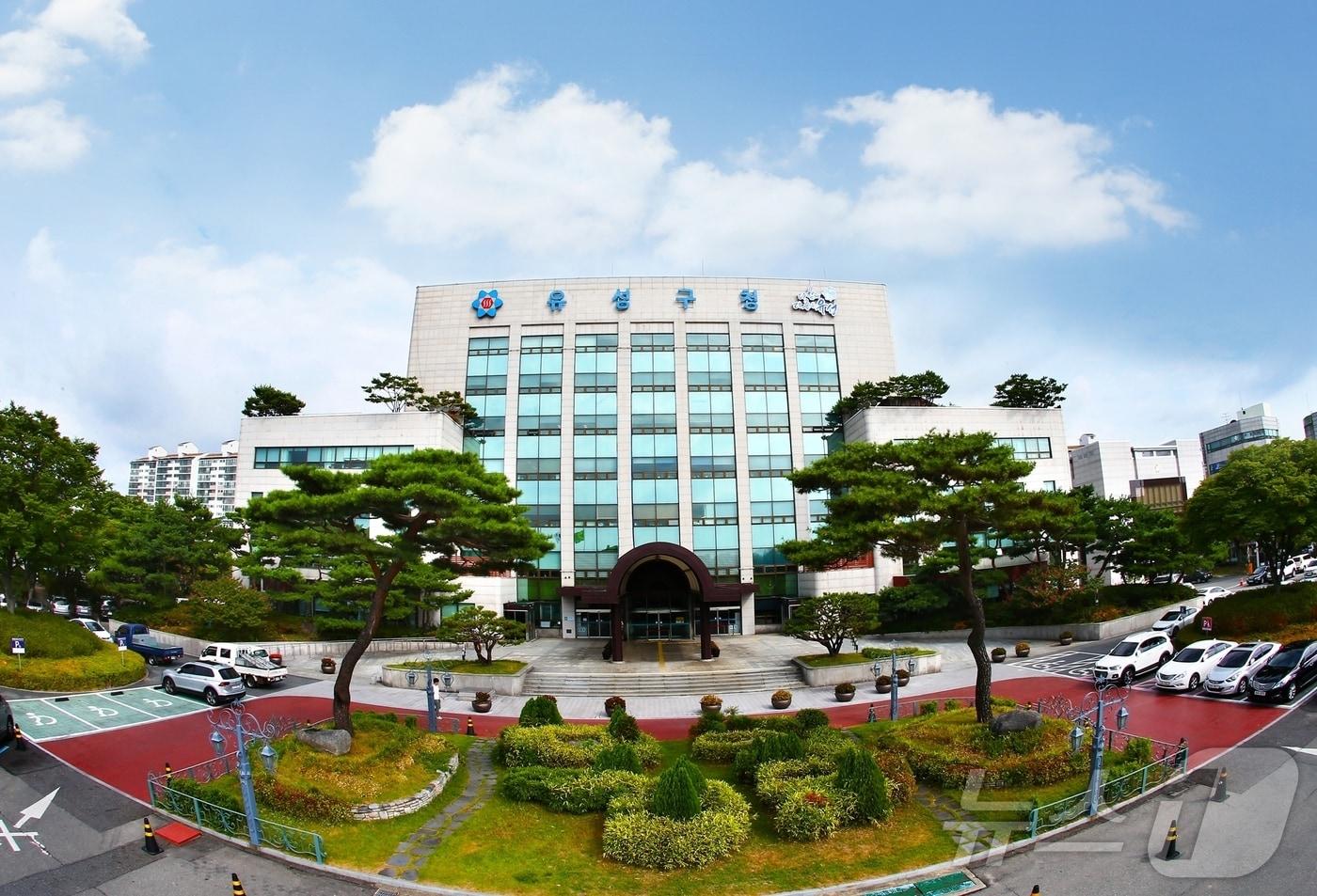 대전유성구청 전경. &#40;대전유성구 제공. 재판매 및 DB금지&#41; 2025.10.10/뉴스1