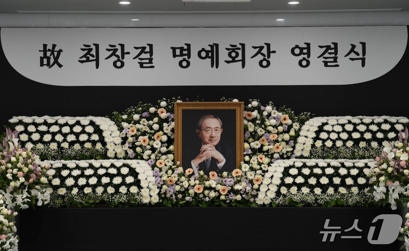 고&#40;故&#41; 최창걸 고려아연 명예회장의 영결식이 10일 서울 종로구 고려아연 본사에서 엄수됐다.&#40;고려아연 제공&#41;