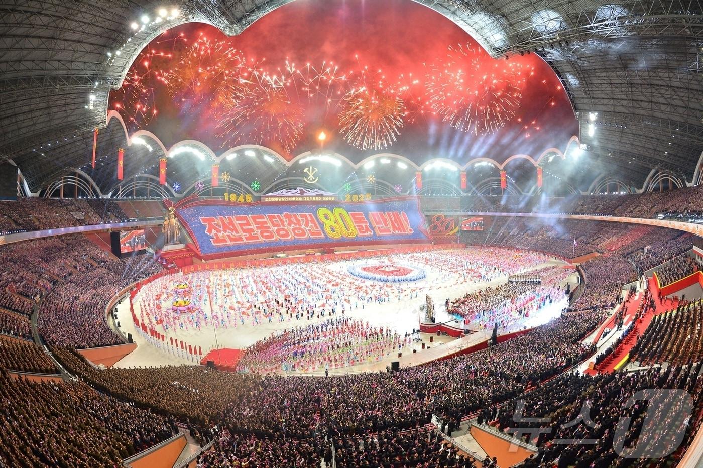 (평양 노동신문=뉴스1) = 북한 노동당 기관지 노동신문은 10일 당 창건 80주년 경축대회가 전날인 9일 저녁 능라도의 '5월1일 경기장'에서 성대히 진행됐다고 보도했다. 김정은 노동당 총비서도 대회에 참석했다. [국내에서만 사용가능. 재배포 금지. DB 금지. For Use Only in the Republic of Korea. Redistribution Prohibited] rodongphoto@news1.kr