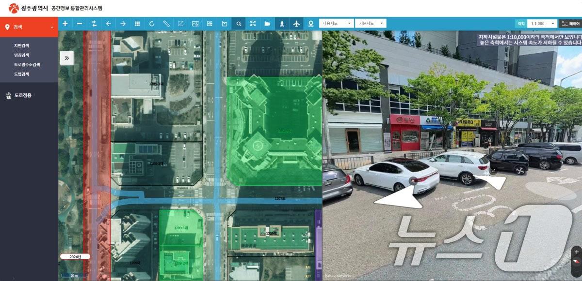 본문 이미지 - 광주시 공간정보 통합관리시스템.&#40;광주시 제공. 재판매 및 DB 금지&#41; 2025.10.10/뉴스1 