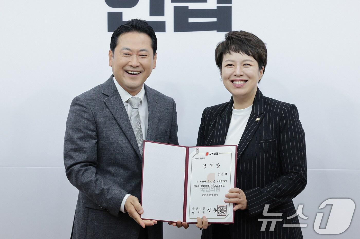 장동혁 국민의힘 대표가 10일 서울 여의도 국회에서 열린 주식 및 디지털자산 밸류업특별위원회 임명장 수여식에서 김은혜 위원에게 임명장을 수여하고 있다. 2025.10.10/뉴스1 ⓒ News1 신웅수 기자