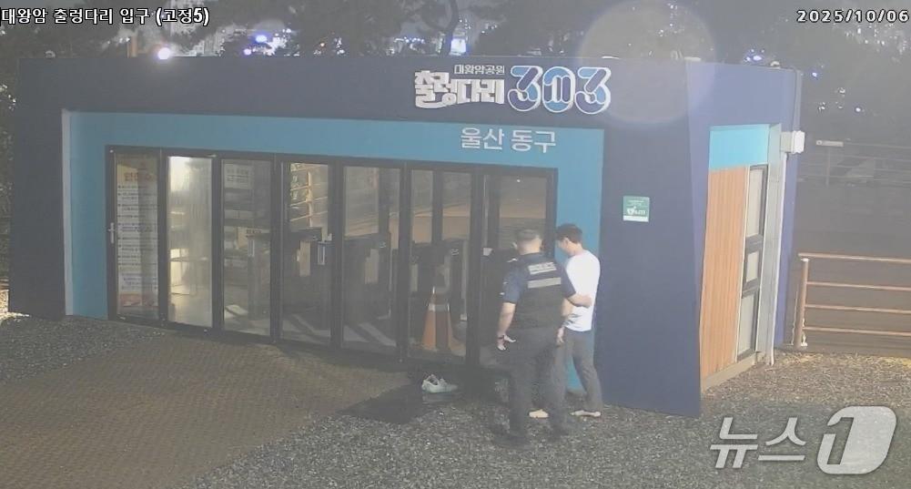 본문 이미지 - 지난 6일 오후 7시 5분경 동구 대왕암공원 출렁다리 입구에서 한 남성이 난간을 넘어서는 장면이 CCTV로 포착돼 관제원과 경찰의 도움으로 구조됐다.&#40;울산 동구 제공. 재판매 및 DB금지&#41;/뉴스1