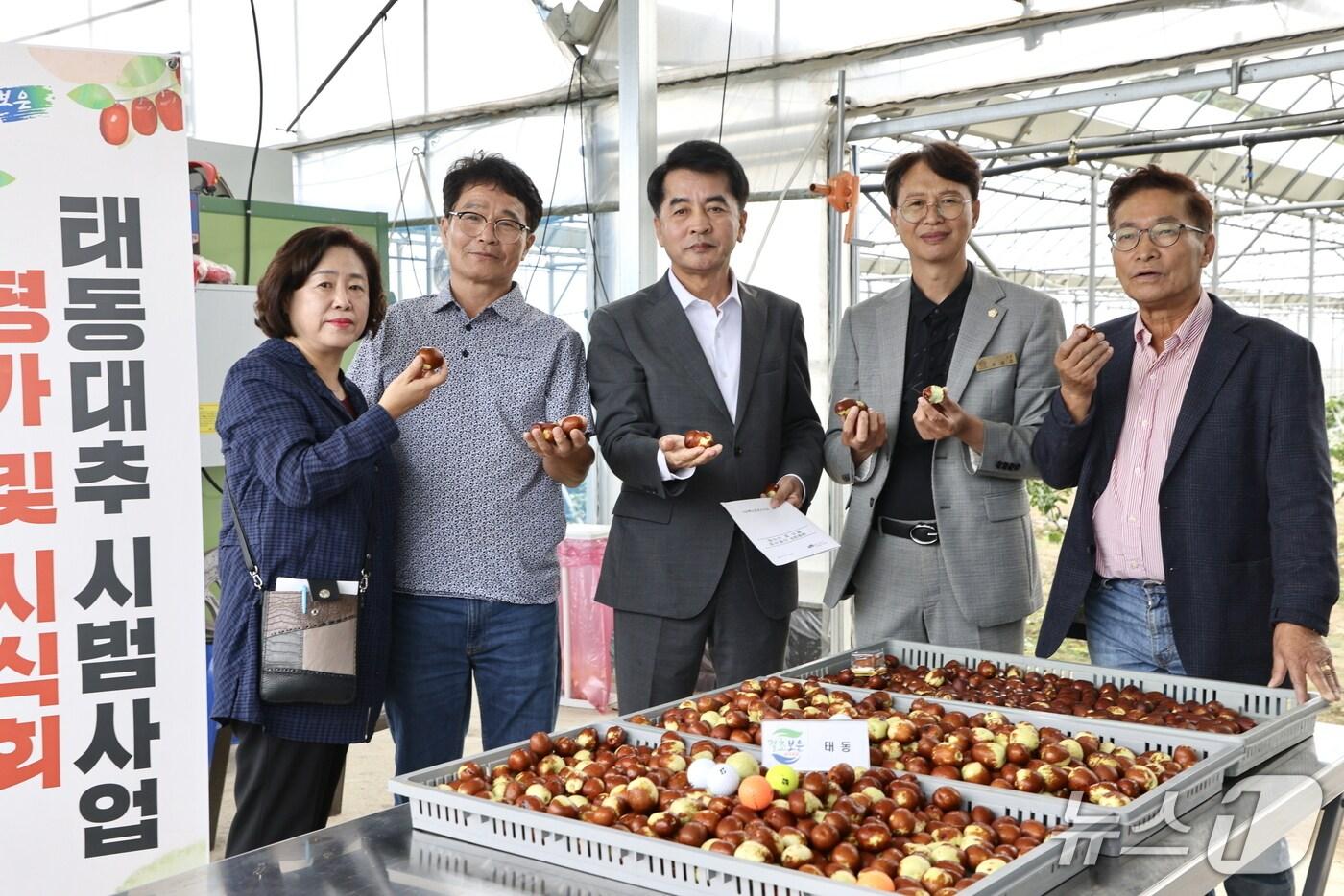 보은군 태동대추 시범사업 평가와 시식회 장면(보은군 제공. 재판매 및 DB금지) /뉴스1