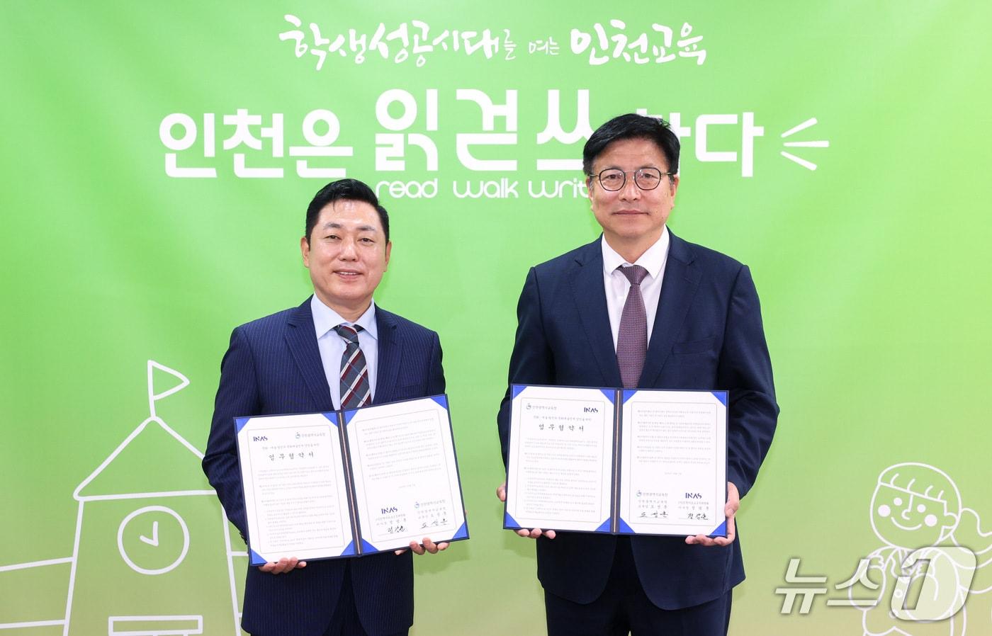 인천시교육청은 사단법인 인천아트쇼조직위원회&#40;INAS&#41;와 문화예술 발전과 예술 인재 양성을 위한 업무협약&#40;MOU&#41;을 체결했다.&#40;인천시교육청 제공. 재배포 및 DB금지&#41;2025.10.10/뉴스1