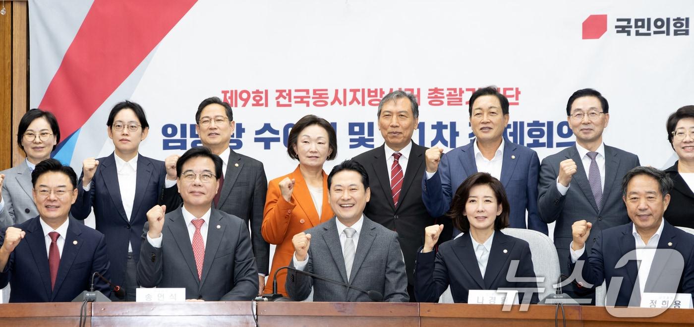 장동혁 국민의힘 대표가 10일 서울 여의도 국회에서 열린 &#39;지방선거총괄기획단 임명장 수여식&#39;에서 송언석 원내대표와 나경원 위원장을 비롯한 참석자들과 기념촬영하고 있다. 2025.10.10/뉴스1 ⓒ News1 이승배 기자