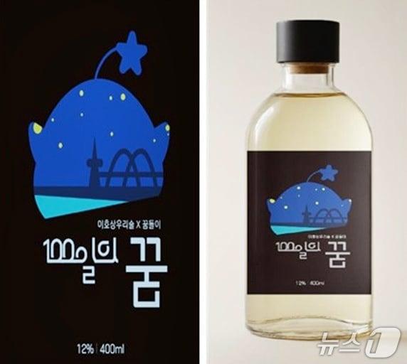 본문 이미지 - 프리미엄 전통주 &#39;100일의 꿈&#39; &#40;대전시 제공. 재판매 및 DB금지&#41; 2025.10.10/뉴스1