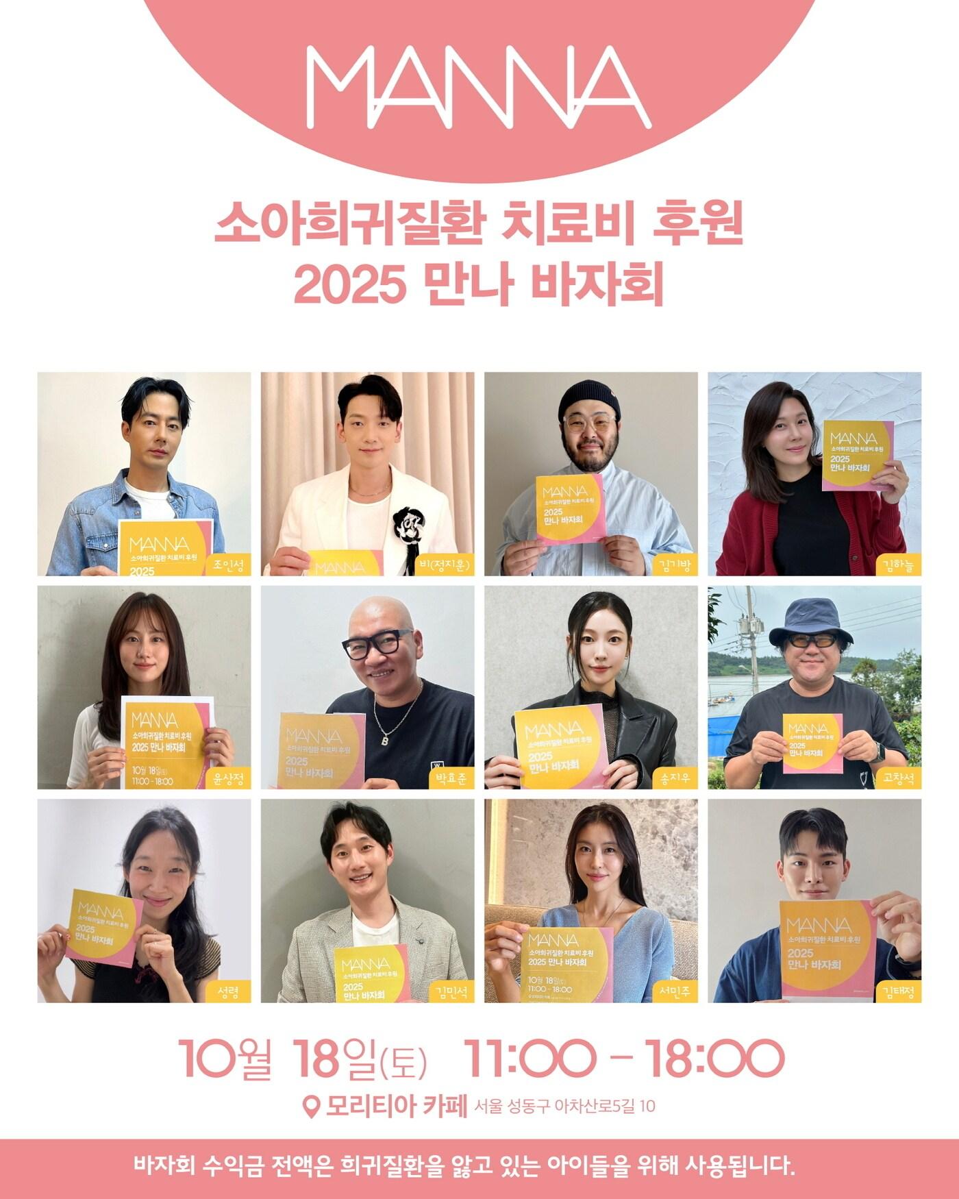 본문 이미지 - 만나 바자회