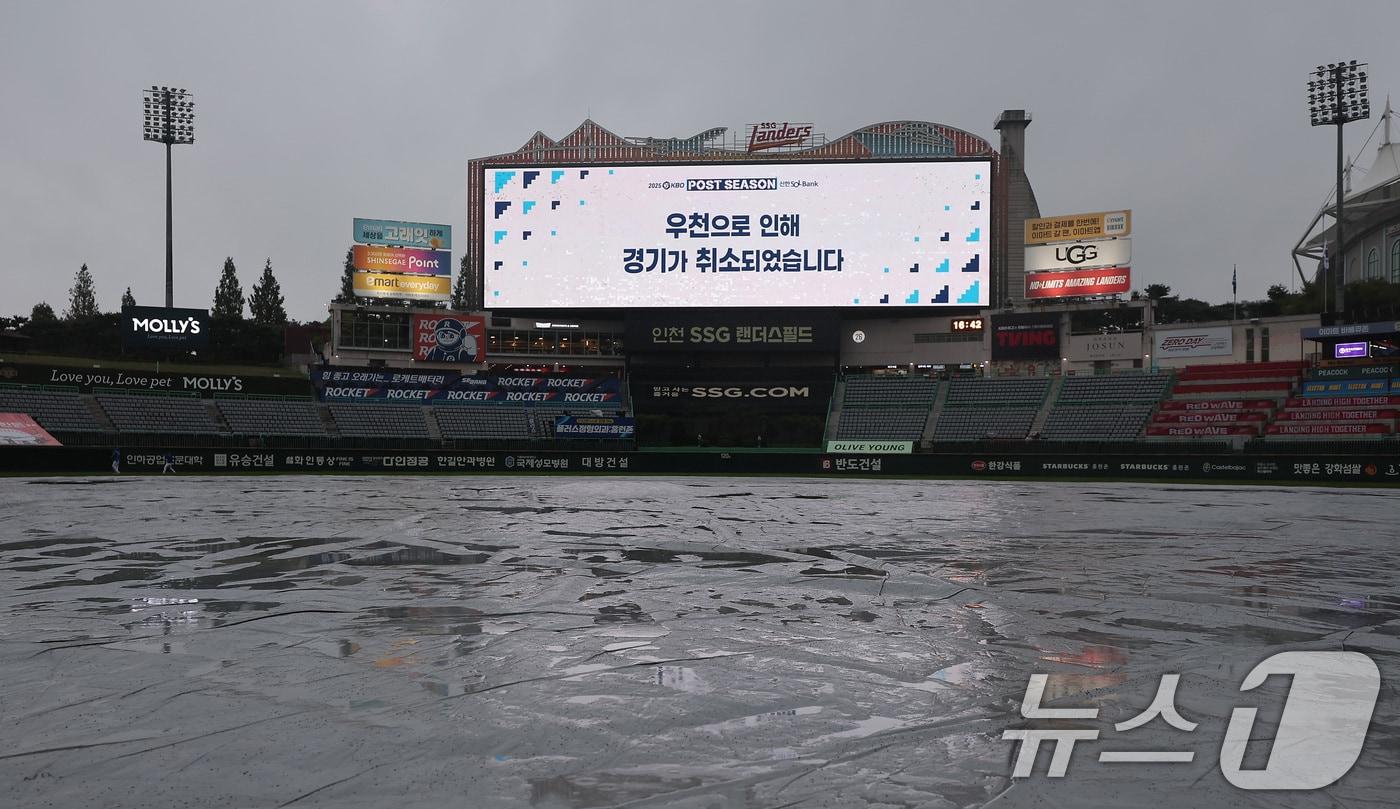 본문 이미지 - 22일 프로야구 인천, 잠실 경기가 우천 취소됐다. ⓒ 뉴스1 김성진 기자