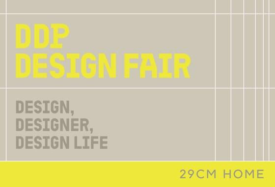 본문 이미지 - &#40;29CM 제공&#41;