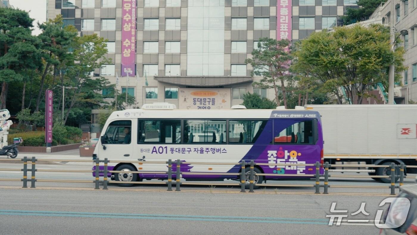 자율주행 마을버스 &#39;동대문A01&#39;의 모습.&#40;서울시 제공&#41;