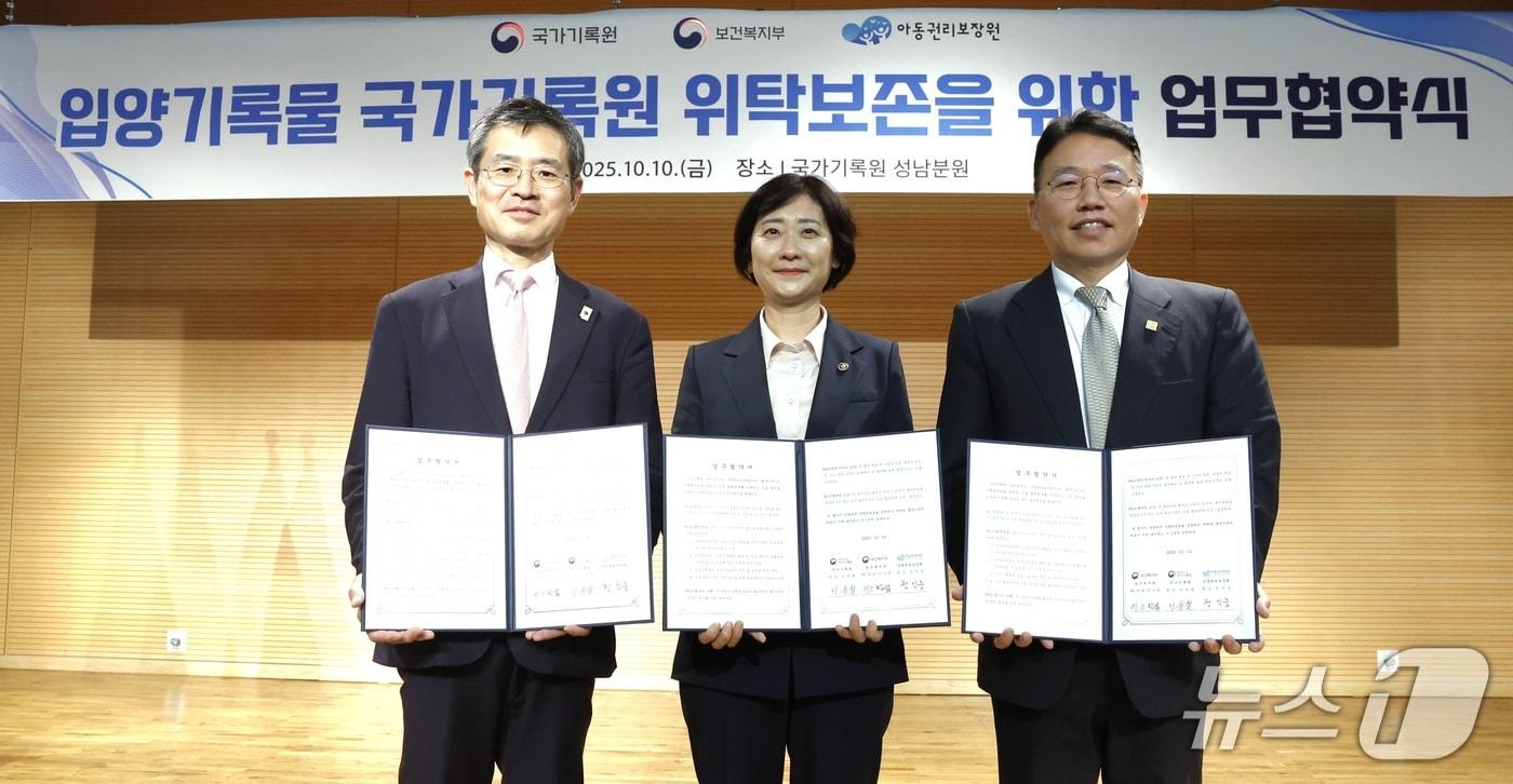 10일 이스란 보건복지부 1차관&#40;가운데&#41;이 이용철 국가기록원장&#40;왼쪽&#41;, 정익중 아동권리보장원장과 함께 국가기록원 성남분원에서 열린 &#39;입양기록물 국가기록원 위탁보존을 위한 업무협약식&#39;에서 기념 촬영을 하고 있다. &#40;보건복지부 제공&#41; 2025.10.10/뉴스1 ⓒ News1