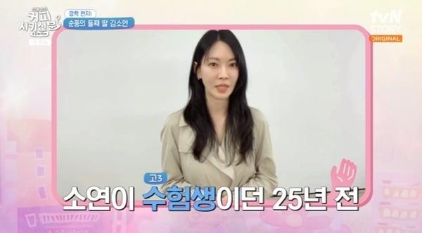 본문 이미지 - tvN STORY '신동엽의 커피 시키신 분? 순풍 패밀리'