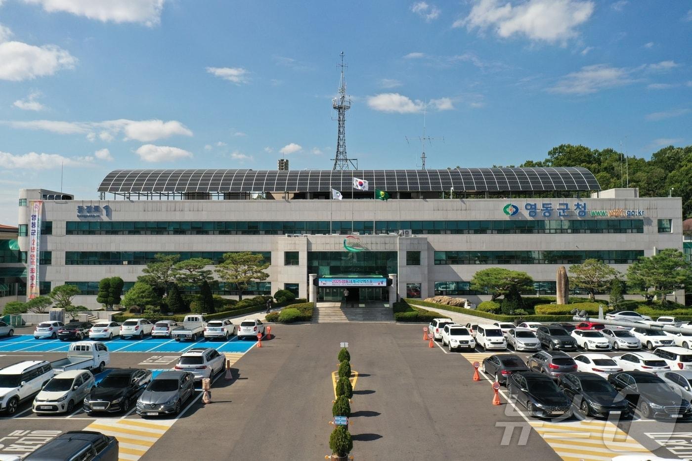 충북 영동군청사 /뉴스1 ⓒ News1 