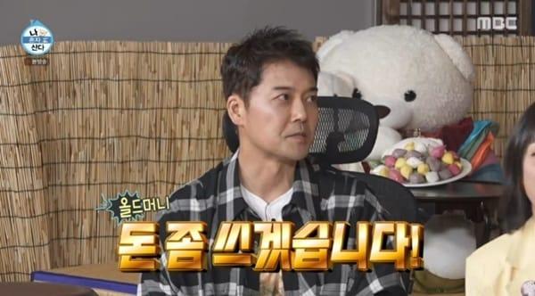 본문 이미지 - MBC &#39;나 혼자 산다&#39;