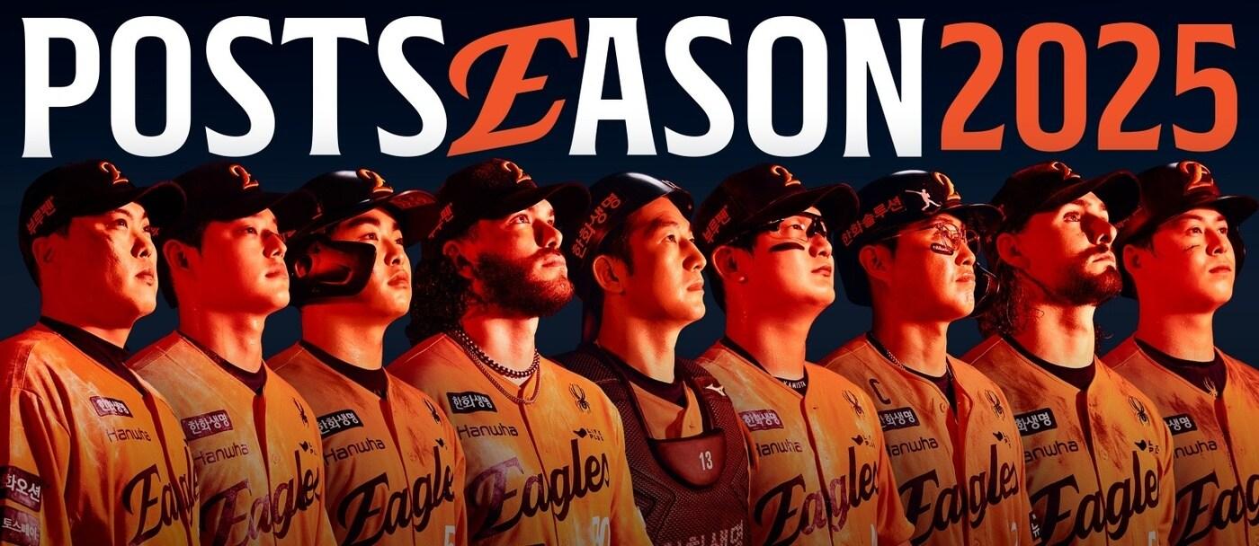 한화 이글스 포스트시즌 캠페인 이미지. &#40;한화 제공&#41;