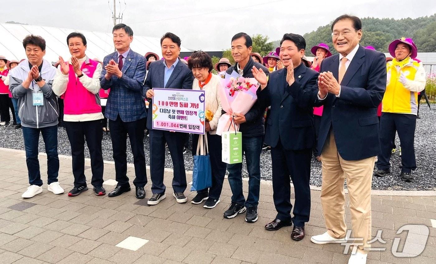 제천한방엑스포 조직위는 개막 22일 만에 100만 번째 입장액을 맞이했다. (조직위 제공. 재판매 및 DB금지) /뉴스1  