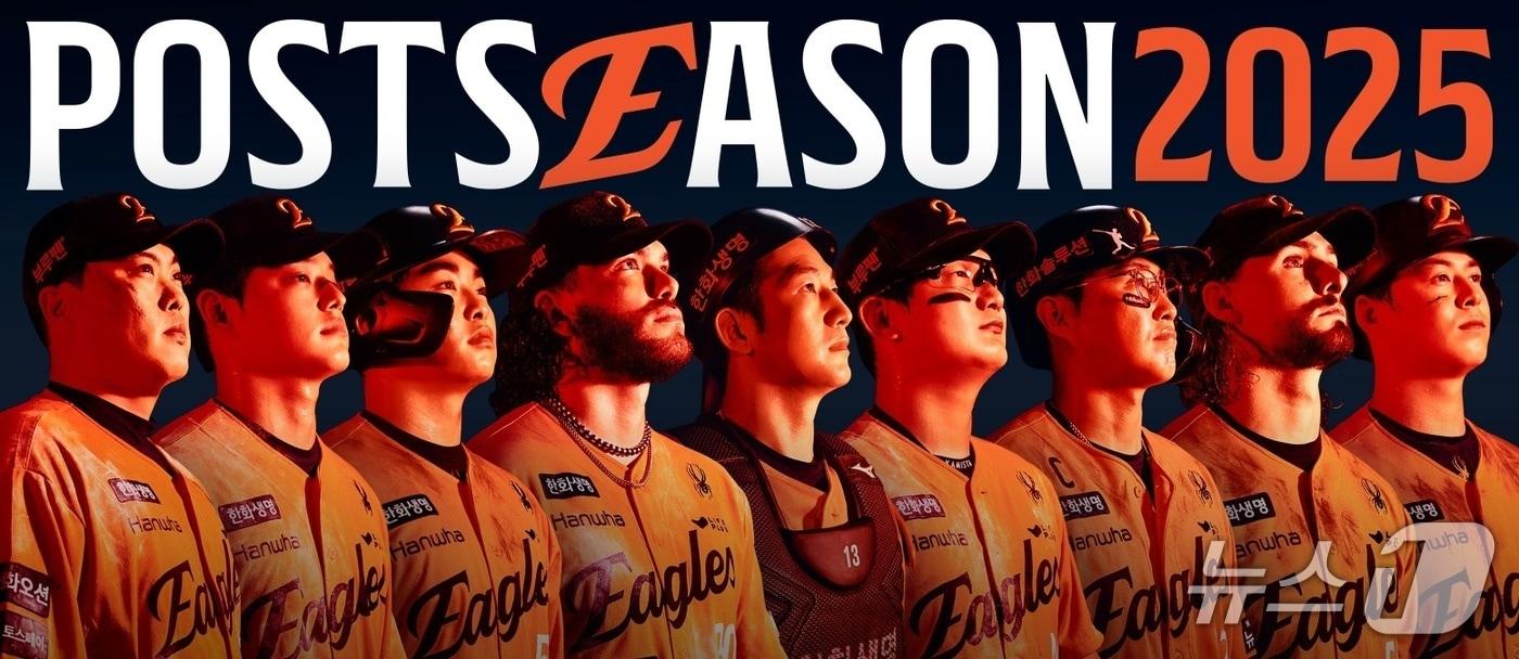 한화이글스 2025 포스트시즌 캠페인 홍보물./뉴스1