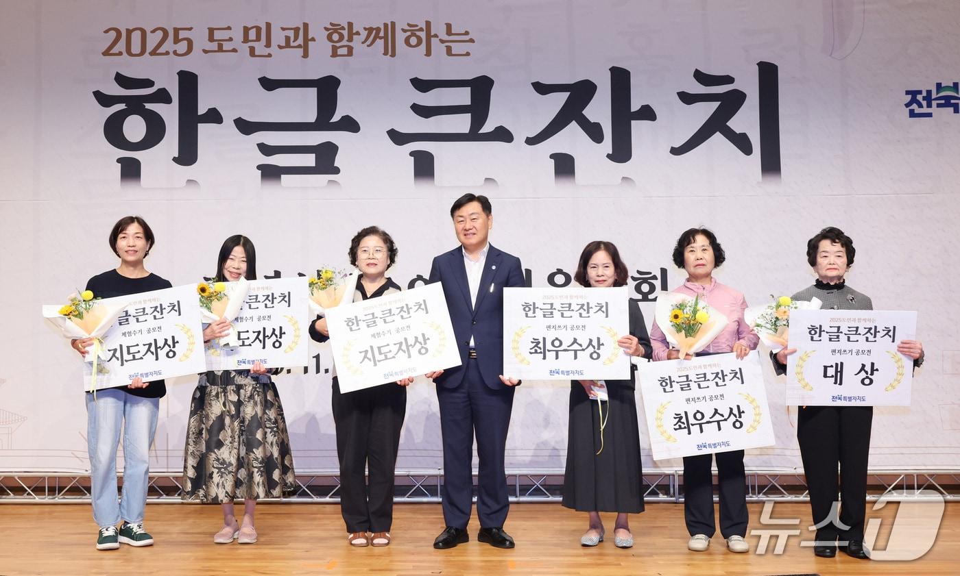 11일 전북 전주시 한국소리문화의전당 국제회의장에서 &#39;2025 도민과 함께하는 한글큰잔치&#39; 행사가 열린 가운데 김관영 전북도지사가 공모전 수상자들과 기념 촬영을 하고 있다.&#40;전북도 제공. 재판매 및 DB금지&#41;/뉴스1