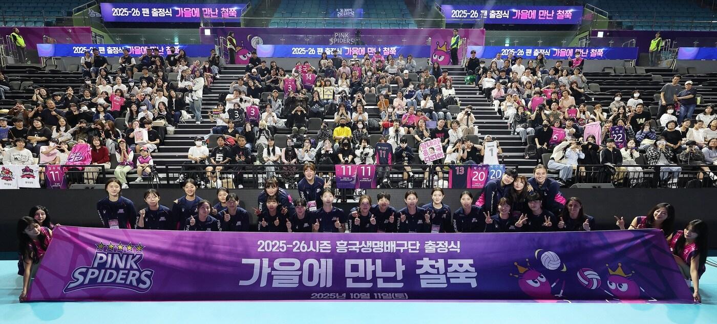 여자 프로배구 흥국생명 출정식 사진. &#40;흥국생명 제공&#41;