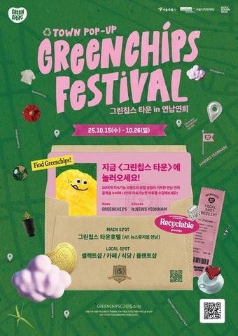 본문 이미지 - &#40;서울시 제공&#41;