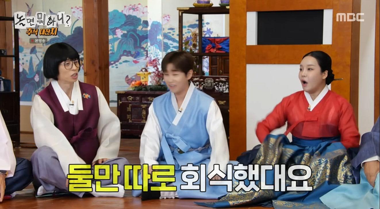 본문 이미지 - MBC &#39;놀면 뭐하니?&#39;방송 캡처