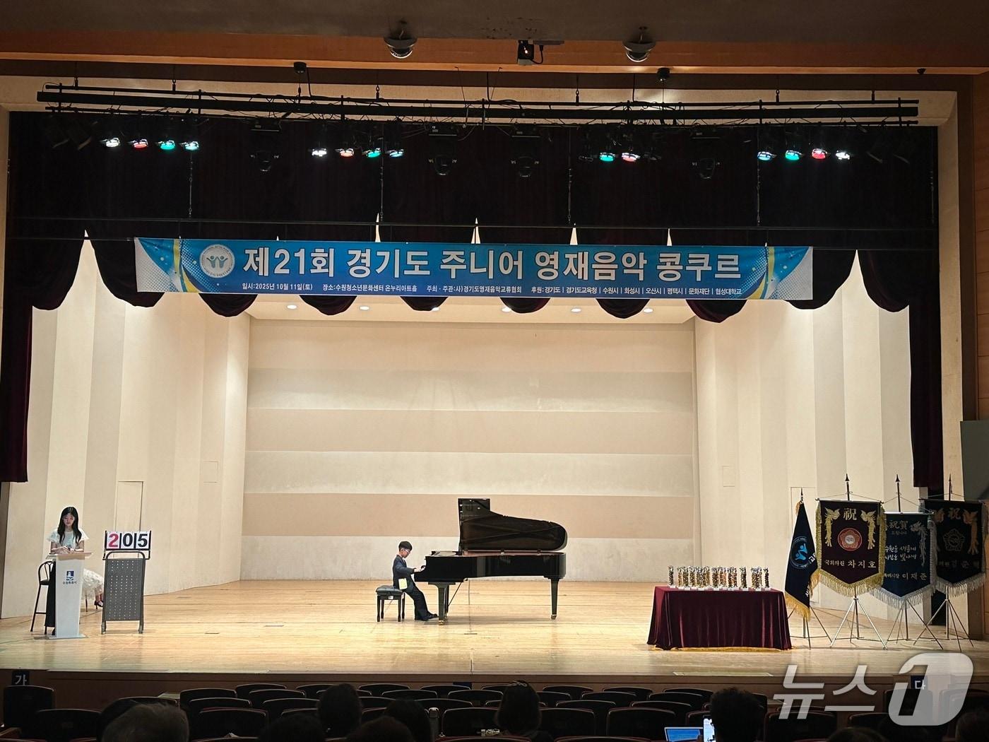 본문 이미지 -  경기도 주니어 영재음악 콩쿠르 참가학생이 피아노를 연주하고 있다. &#40;경기도영재음악교류협회 제공&#41; 