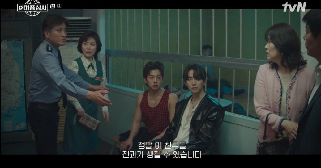 본문 이미지 - tvN '태풍상사' 방송 캡처