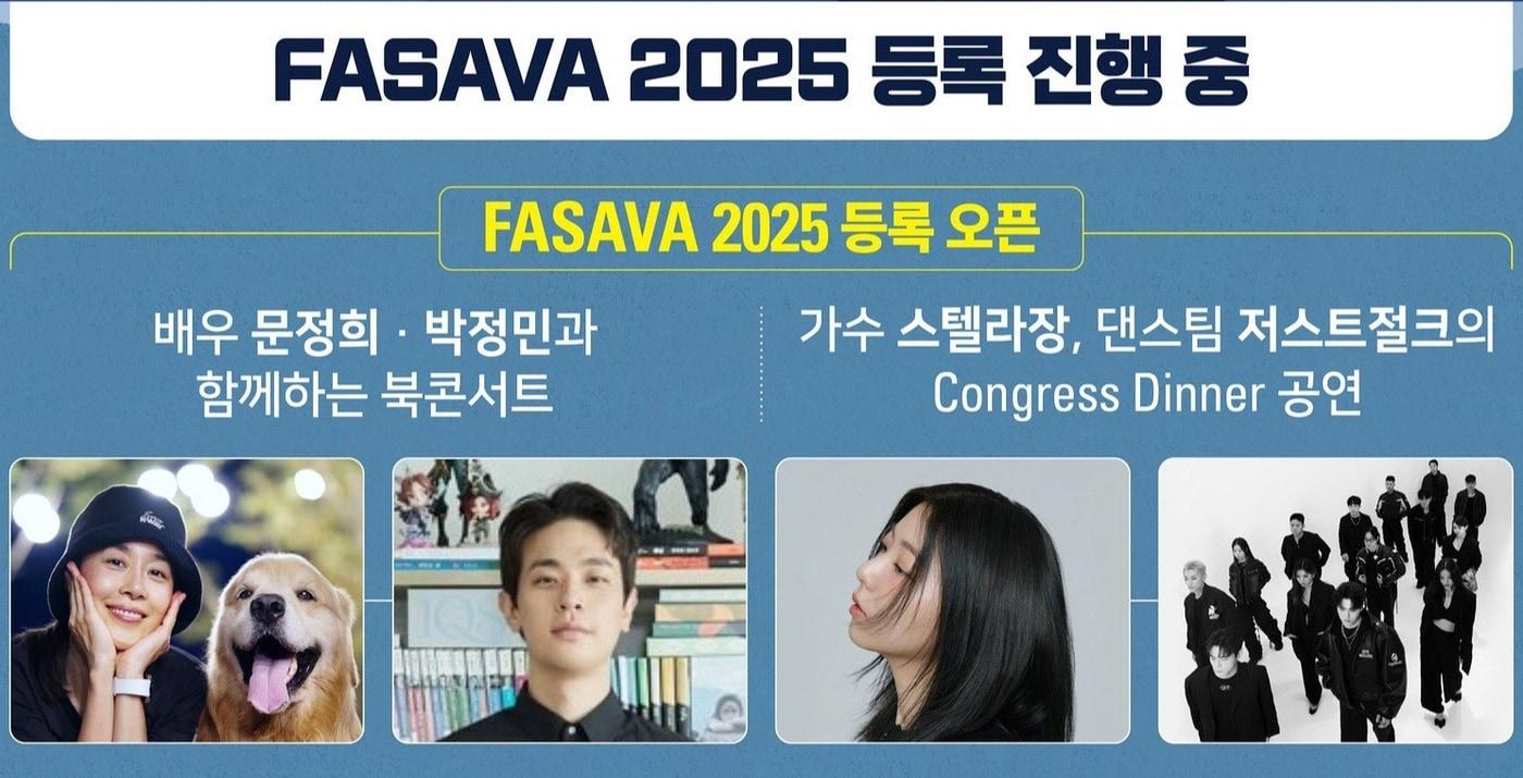 파사바 홈페이지 갈무리 ⓒ 뉴스1