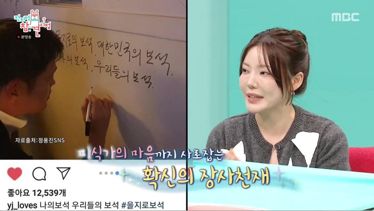 본문 이미지 - MBC '전지적 참견 시점' 방송 캡처