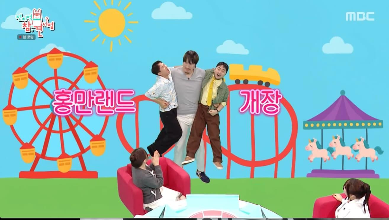 본문 이미지 - MBC '전지적 참견 시점' 방송 캡처