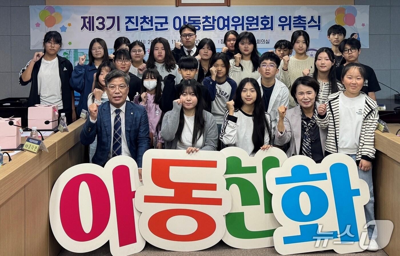 충북 진천군은 3기 진천군아동참여위원 22명을 위촉했다.(진천군 제공, 재판매 및 DB금지)/뉴스1