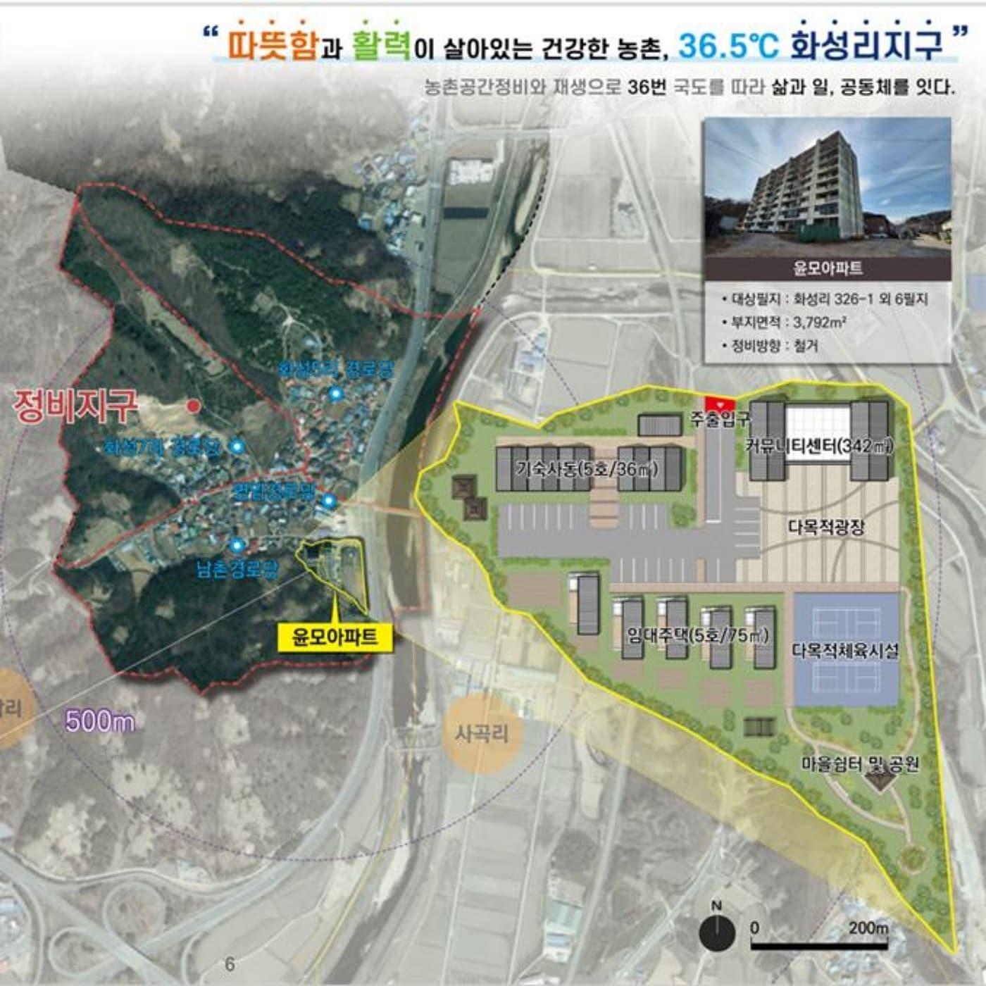 본문 이미지 - 증평 화성리지구 농촌공간정비사업 계획도.&#40;증평군 제공, 재판매 및 DB금지&#41;/뉴스1