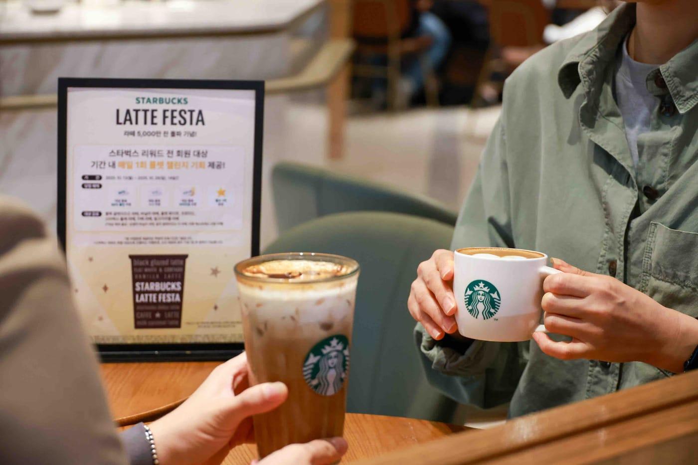 (스타벅스 제공)
