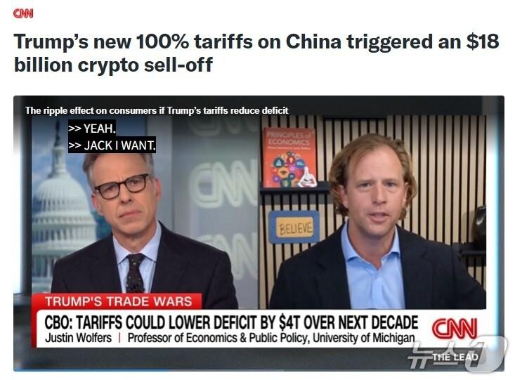 본문 이미지 - 해당 기사 - CNN 갈무리