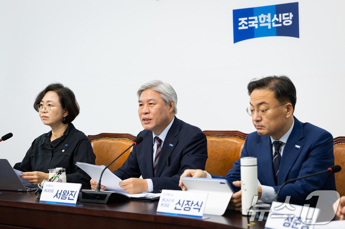 서왕진 조국혁신당 원내대표가 12일 서울 여의도 국회에서 열린 기자간담회에서 국정감사 대응 방향 등에 대해 모두 발언하고 있다. 2025.10.12/뉴스1 ⓒ News1 유승관 기자