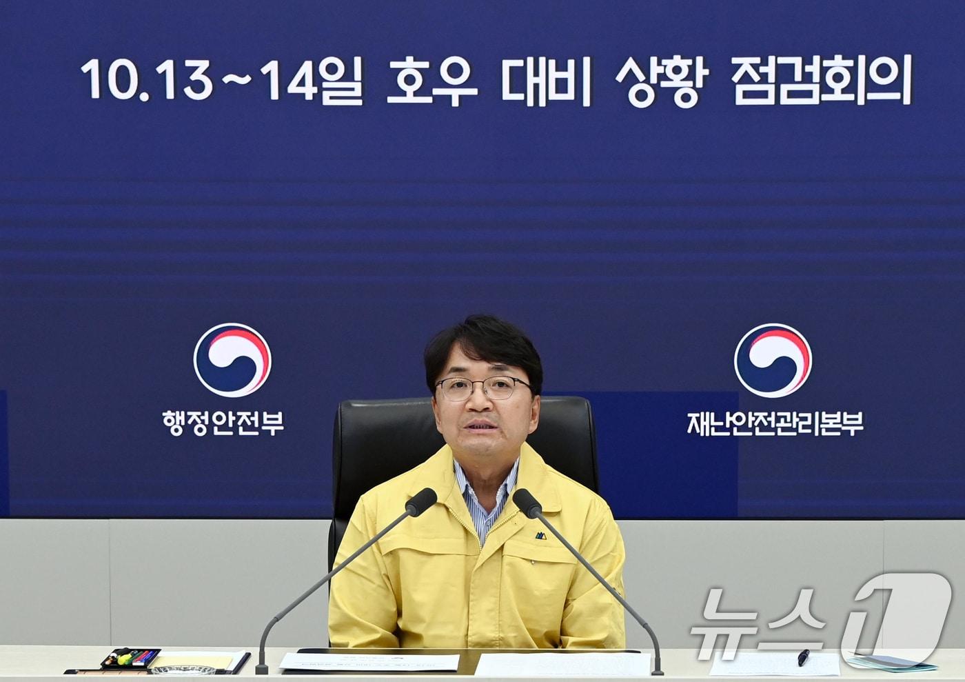 본문 이미지 - 김광용 행정안전부 재난안전관리본부장이 12일 정부세종청사 중앙재난안전상황실에서 호우 대비 상황 점검회의를 주재하고 있다. (행정안전부 제공. 재판매 및 DB 금지) 2025.10.12 ⓒ 뉴스1