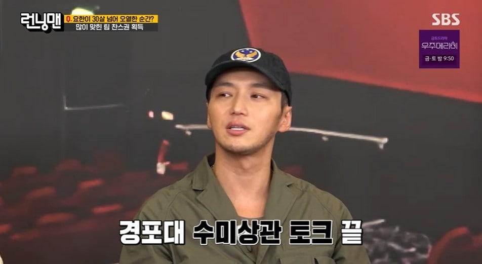 본문 이미지 - SBS '런닝맨' 방송 캡처