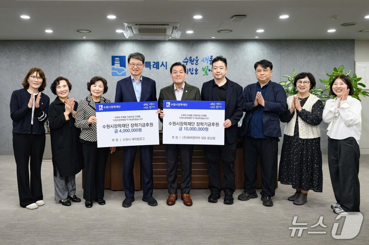 장학기금 전달식. &#40;수원특례시 제공. 재판매 및 DB 금지&#41; 2025.10.12/뉴스1