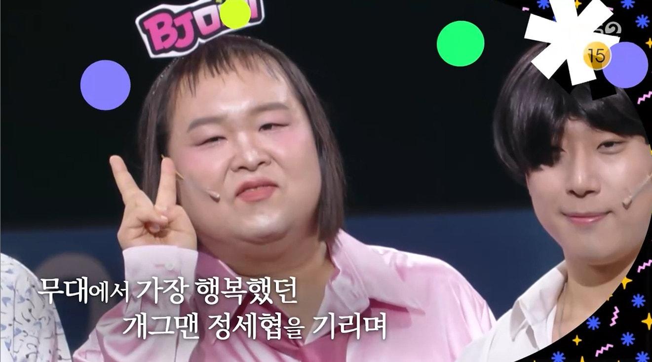 본문 이미지 - '개그콘서트' 방송 캡처