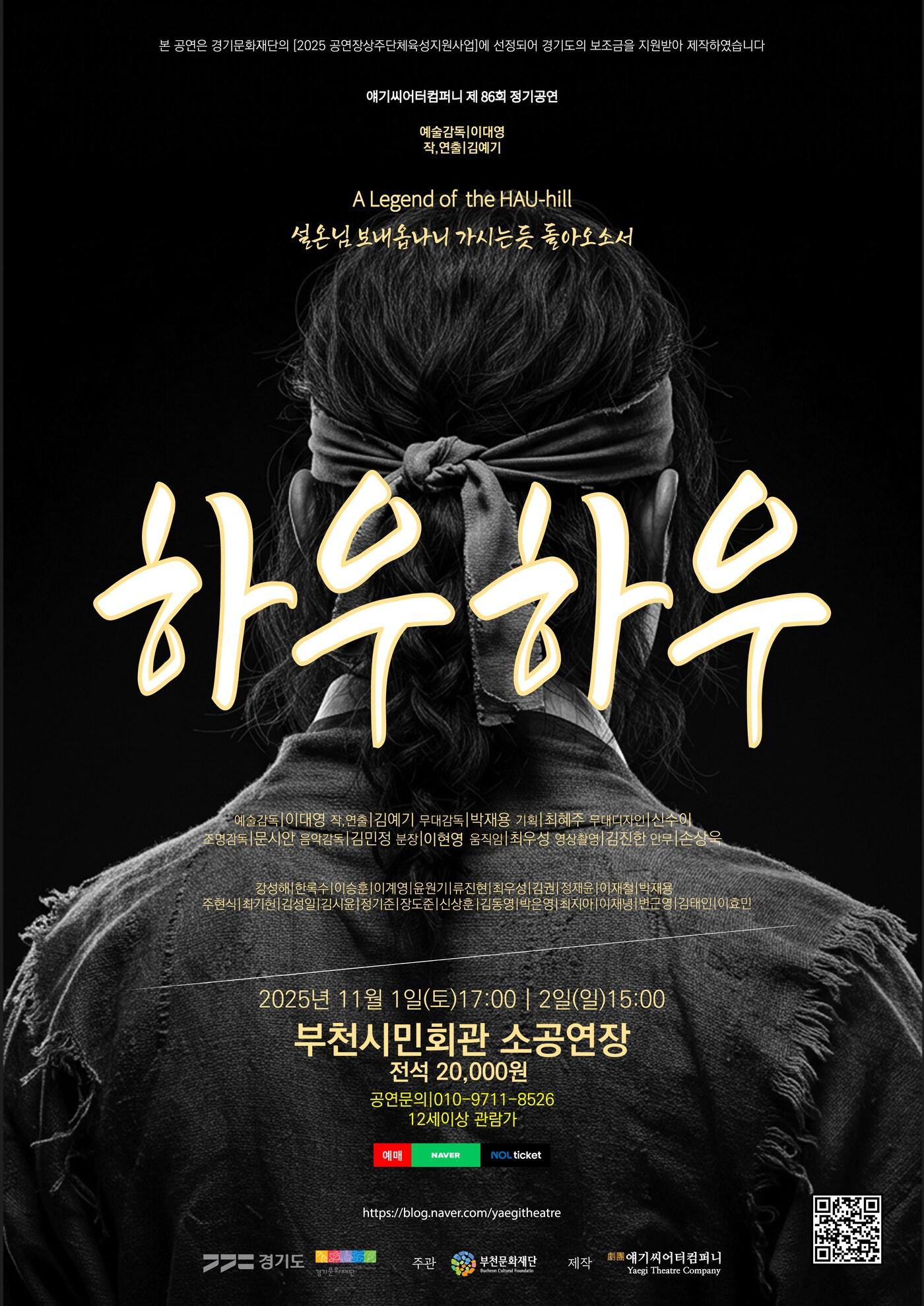 본문 이미지 - 연극 &#39;하우하우&#39;