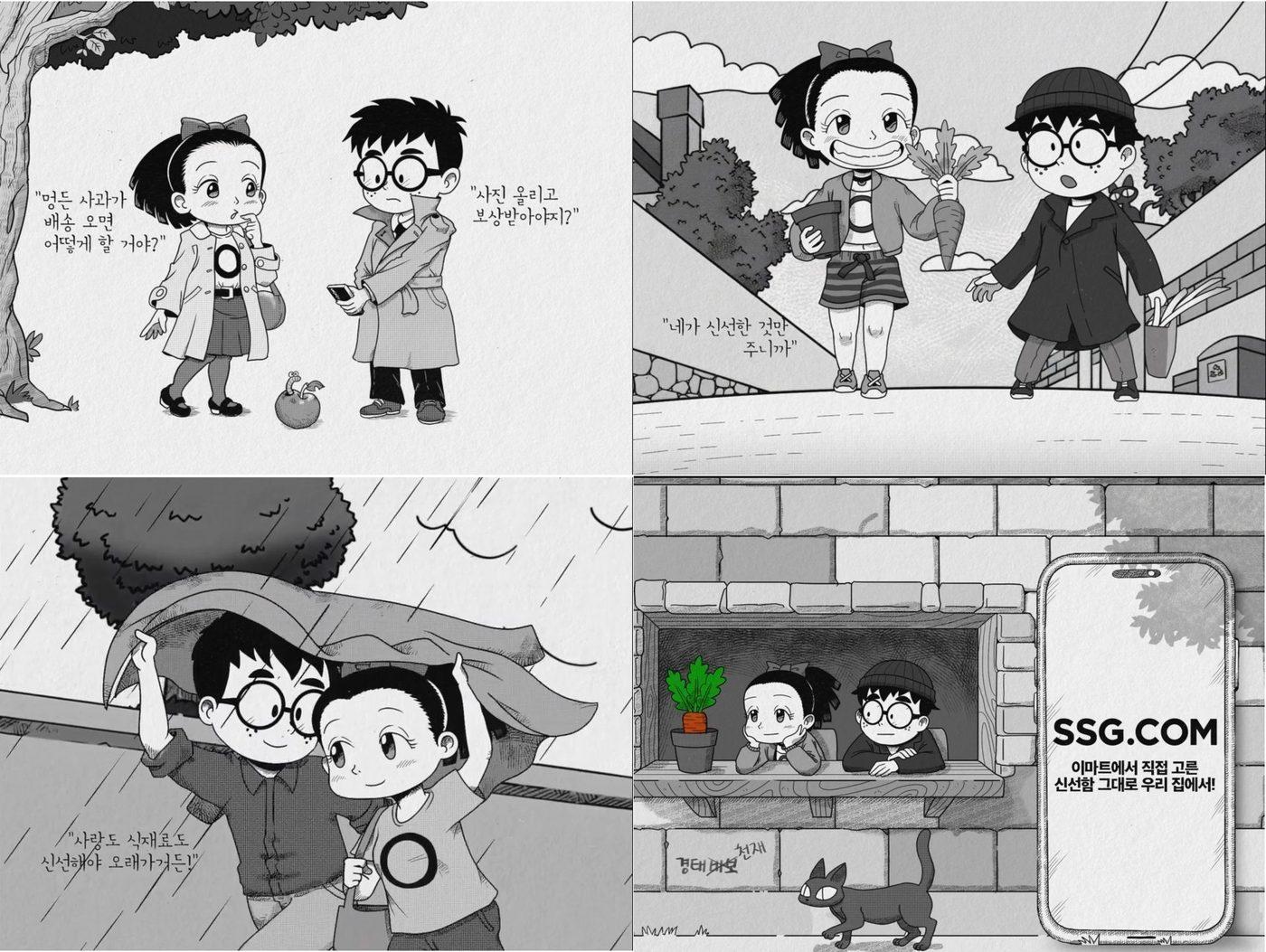 본문 이미지 - &#40;SSG닷컴 제공&#41;.