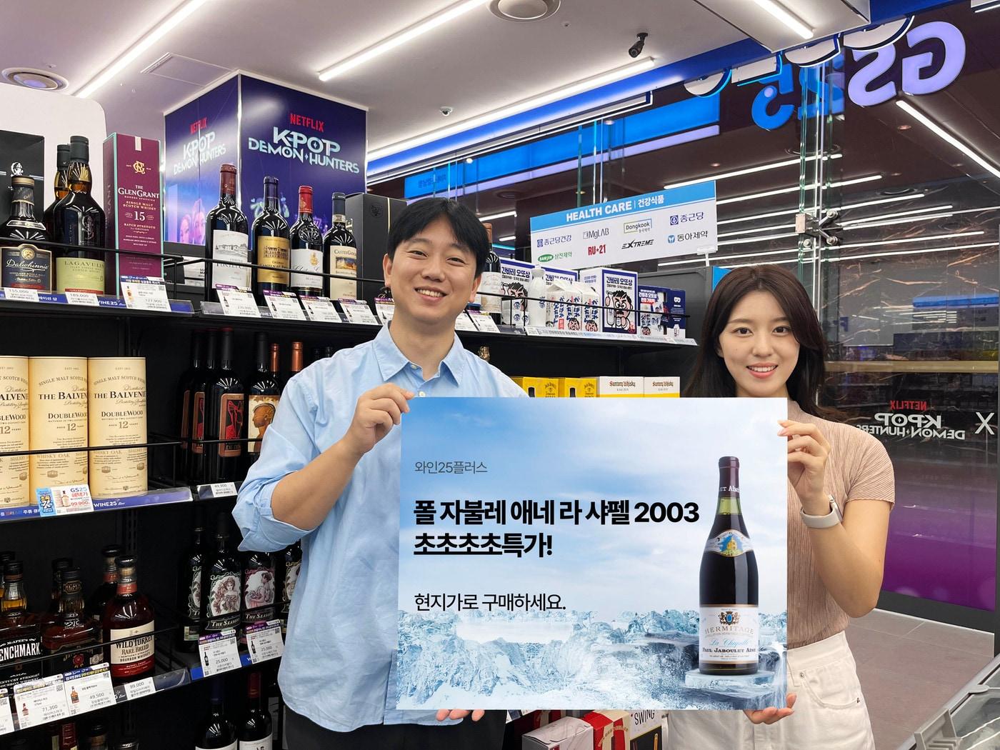 본문 이미지 - (GS25 제공). 