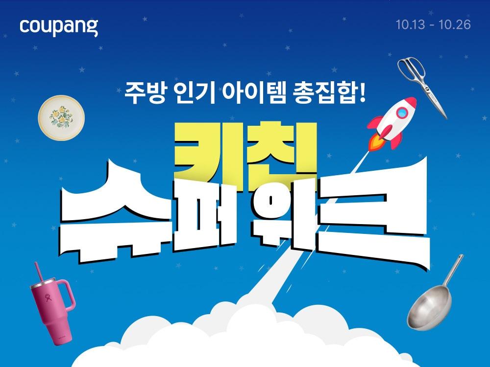 본문 이미지 - &#40;쿠팡 제공&#41;