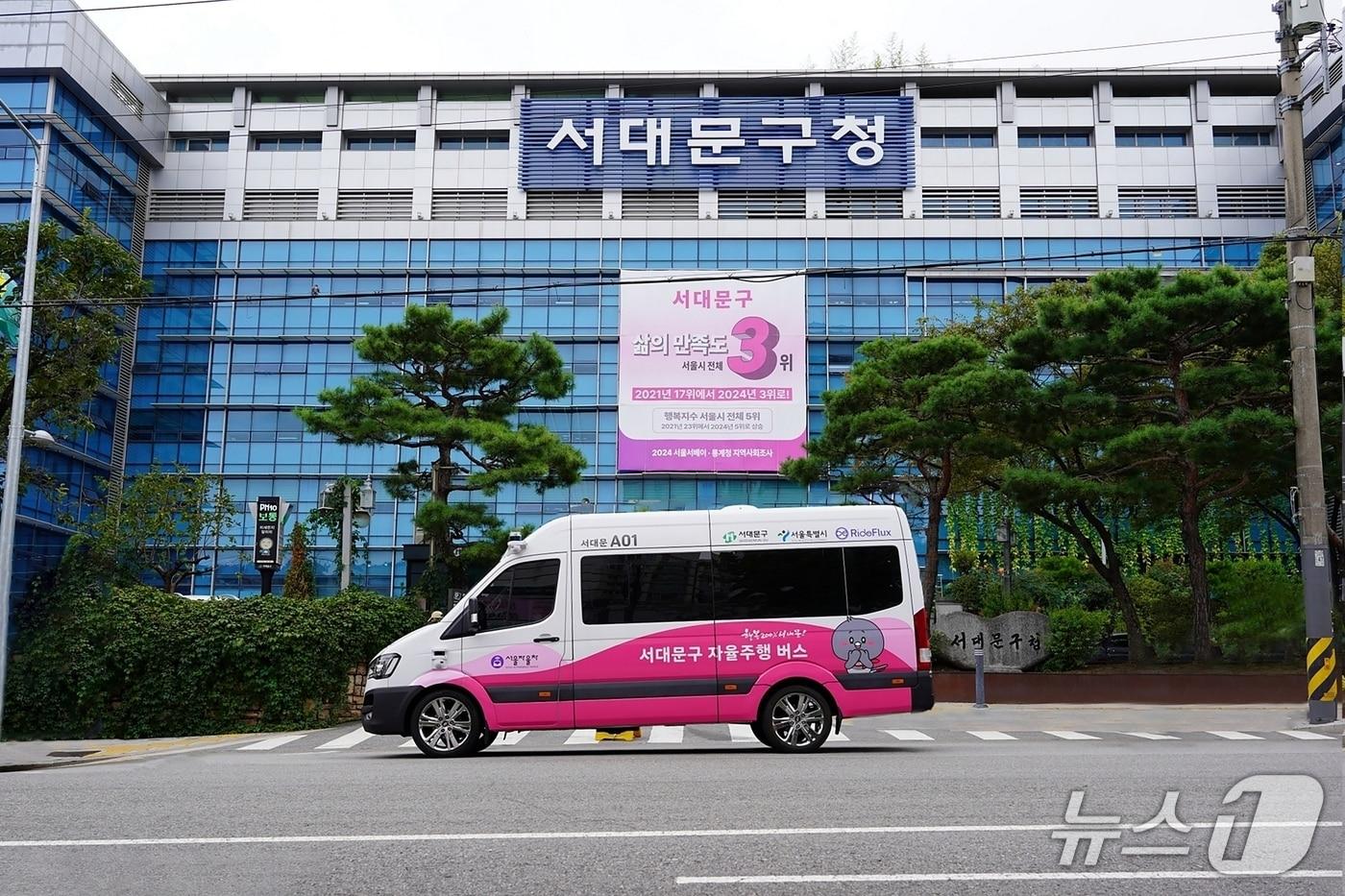 라이드플럭스가 운영하는 서울 서대문구 자율주행버스&#40;라이드플럭스 제공&#41;