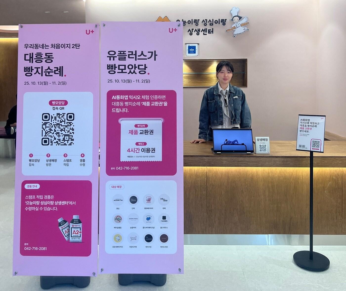 본문 이미지 - (LG유플러스 제공)