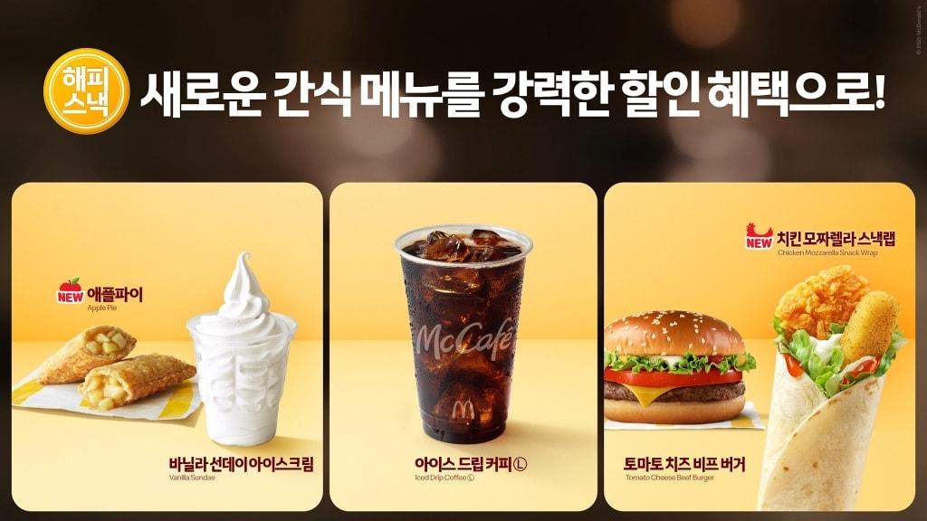 본문 이미지 - &#40;맥도날드 제공&#41;