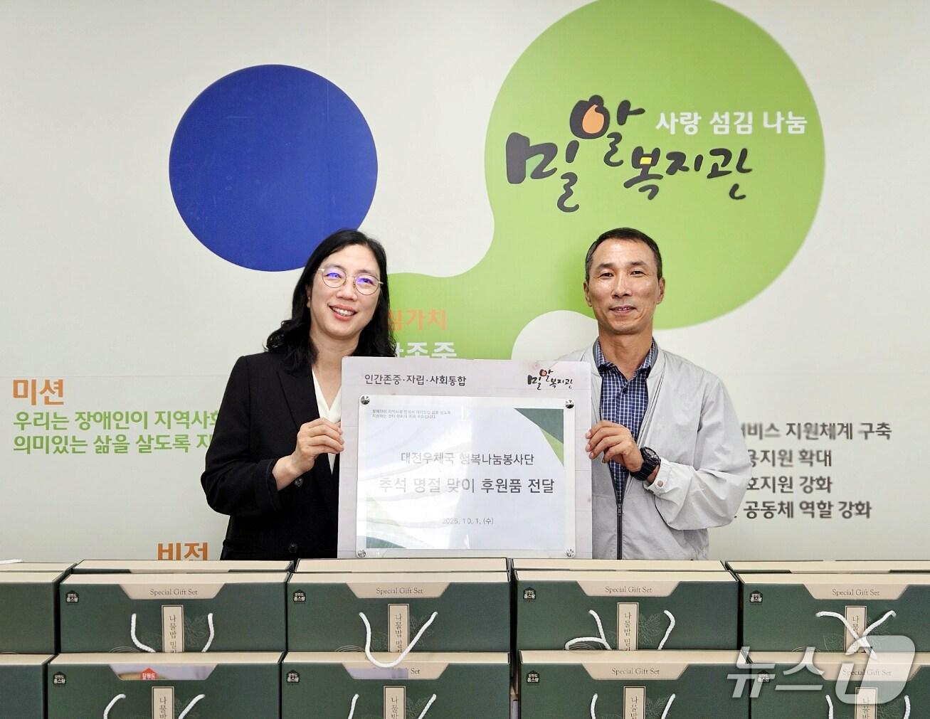 본문 이미지 - 대전우체국이 대전 동구에 위치한 밀알복지관을 직접 방문해 지역사회 따뜻한 나눔 문화 확산을 위한 사회공헌 활동을 펼쳤다고 13일 밝혔다. (밀알복지관 제공. 재판매 및 DB금지) 2025.10.13/뉴스1